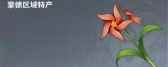 原神风车菊哪里多 原神所有风车菊位置分布一览