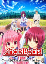 Angel Beats!各人物结局一览