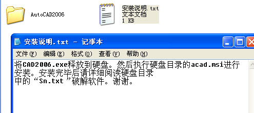 autoCAD 2006中文版图文详细安装教程