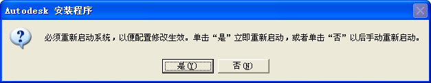 autoCAD 2006中文版图文详细安装教程