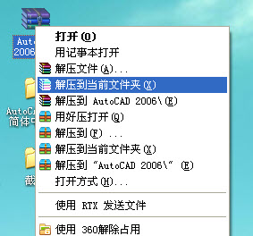 autoCAD 2006中文版图文详细安装教程