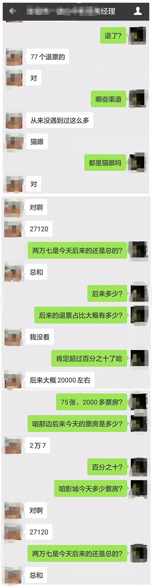 后来的我们电影大量退票什么原因 后来的我们票房