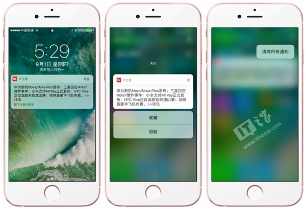 苹果iOS10正式版有哪些功能  ios10正式版推出时间