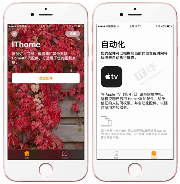 苹果iOS10正式版有哪些功能  ios10正式版推出时间