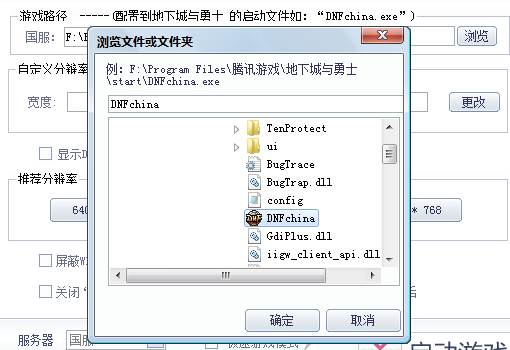 DNF神灯一键连发、自动喊话、DNF双开等使用图文教程