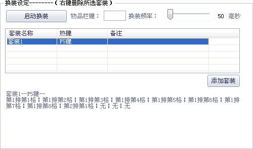 DNF神灯一键连发、自动喊话、DNF双开等使用图文教程