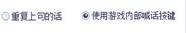 DNF神灯一键连发、自动喊话、DNF双开等使用图文教程