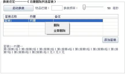 DNF神灯一键连发、自动喊话、DNF双开等使用图文教程