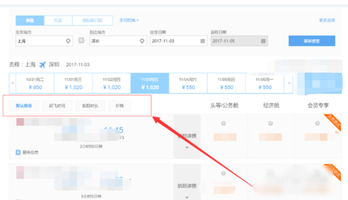 怎么在东方航空上查询机票信息      东方航空查询机票信息方法介绍