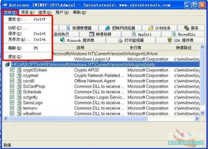 Autoruns怎么用？Autoruns详细图文教程