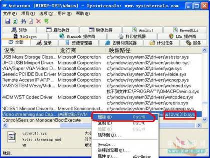 Autoruns怎么用？Autoruns详细图文教程