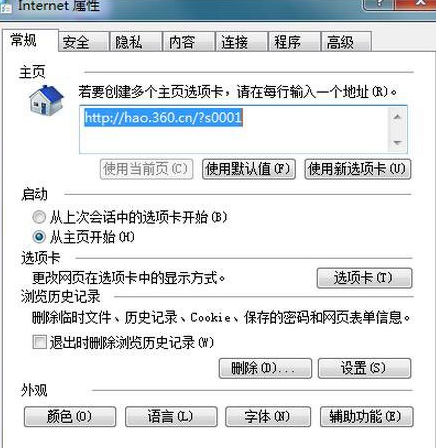 如何破解QQ空间访问权限