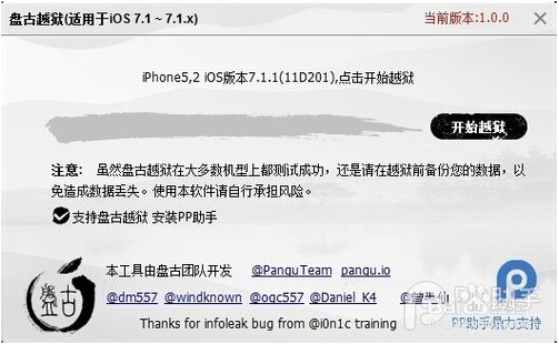 iapcrazy怎么用 如何使用iapcrazy内购插件破解ios游戏