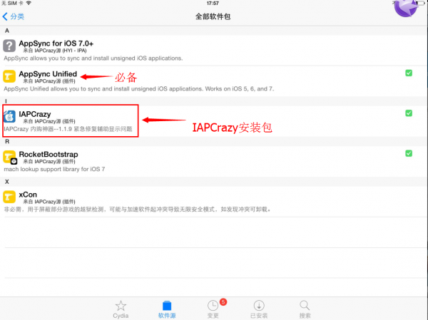 iapcrazy怎么用 如何使用iapcrazy内购插件破解ios游戏