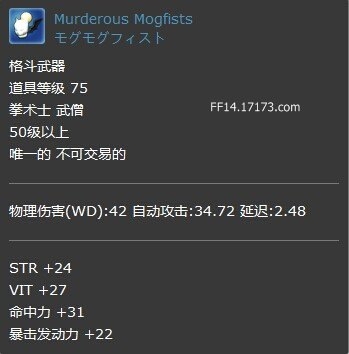最终幻想14莫古力贤王歼灭战打法技巧  FF14莫古力贤王歼灭战掉落装备一览
