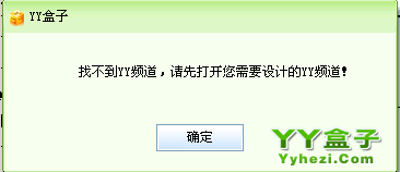 yy盒子怎么用 yy盒子全部功能使用方法