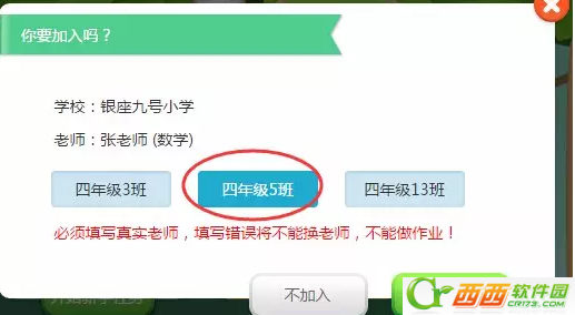 一起作业怎么注册   一起作业网注册及账号常见问题介绍