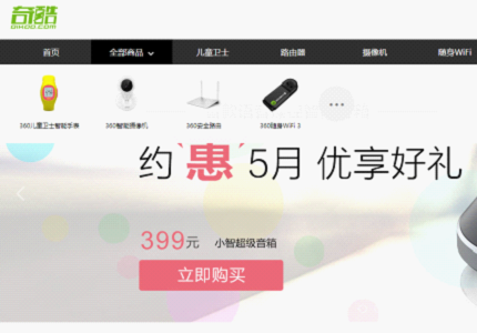 奇酷手机官网 360新手机品牌奇酷手机上市