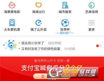 支付宝怎么使用搜索码领红包 支付宝使用搜索码领红包方法