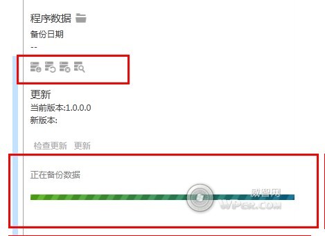 威智助手WP7手机管理软件详细使用图文教程