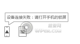 威智助手WP7手机管理软件详细使用图文教程