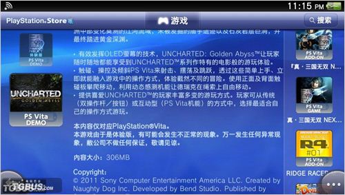 PSN DM使用教程 PSN下载加速