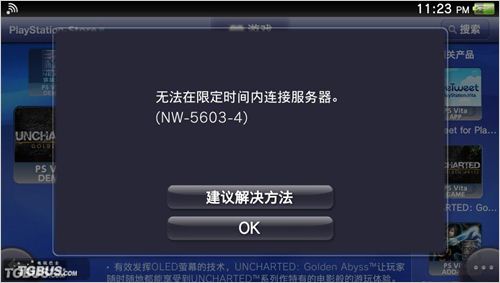 PSN DM使用教程 PSN下载加速