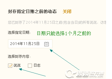 qq空间说说怎么隐藏 一键隐藏空间全部说说教程【无需删除】