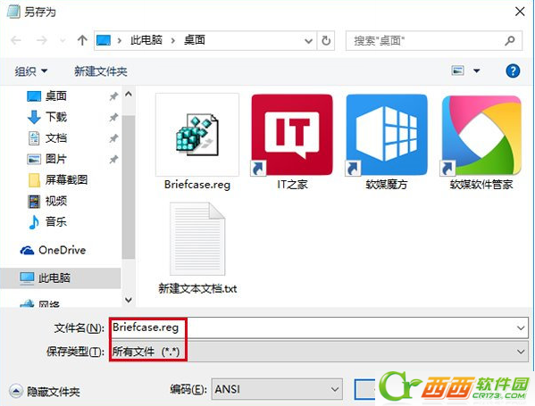 win10怎么新建公文包  win10新建公文包选项恢复教程