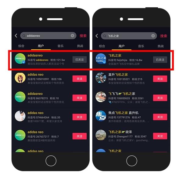 抖音企业号是什么 抖音企业号有什么用