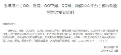 微信微博qq为什么不能换头像 微信qq微博无法修改头像原因介绍