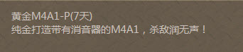 cf玩逆战领黄金枪活动地址 抽奖赢黄金ak47+赤​焰