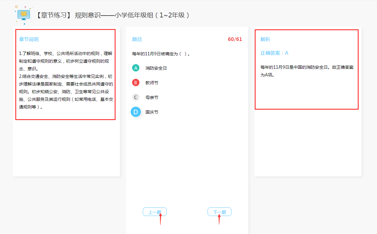 教育部青少年普法网站法制知识网络大赛入口 学生宪法普法竞赛学生宪法普法竞赛网址