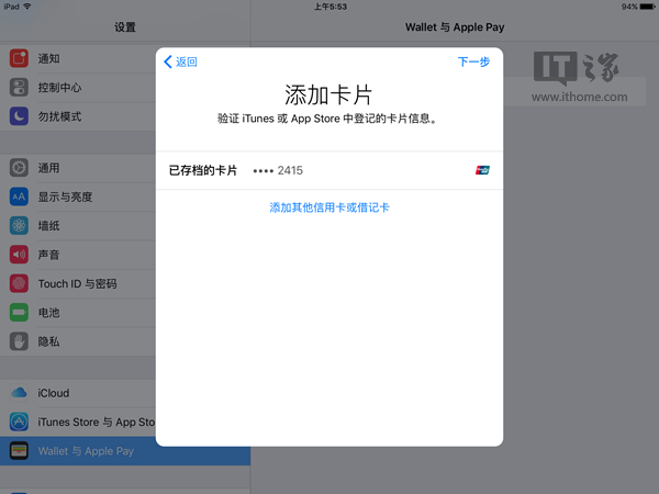 apple pay无法添加卡怎么办 apple pay银行卡绑定不了