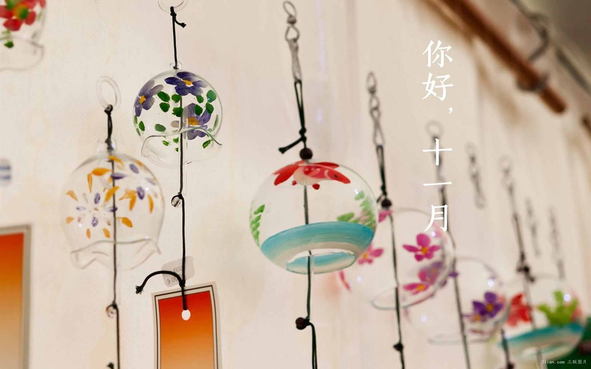 十一月你好祝福语大全 十一月寄语图片一览