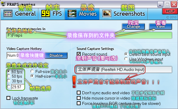 fraps怎么用？fraps英文版录像中文使用教程