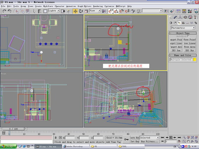 高级渲染插件VRay Adv 1.5 RC3中文版安装使用图文教程