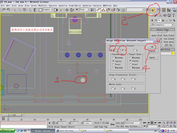 高级渲染插件VRay Adv 1.5 RC3中文版安装使用图文教程