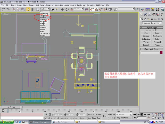 高级渲染插件VRay Adv 1.5 RC3中文版安装使用图文教程