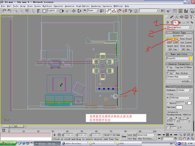 高级渲染插件VRay Adv 1.5 RC3中文版安装使用图文教程