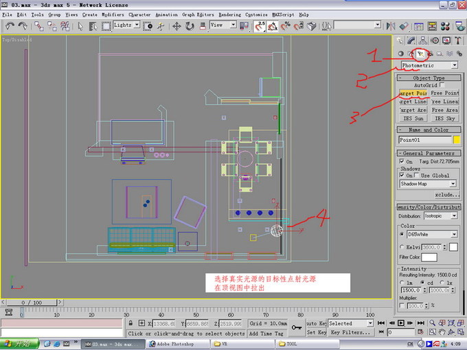 高级渲染插件VRay Adv 1.5 RC3中文版安装使用图文教程