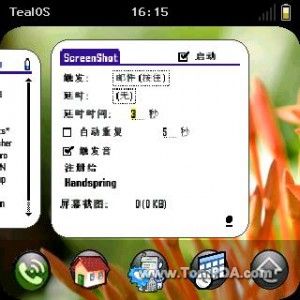 让你的老Palm变身Palm Pre