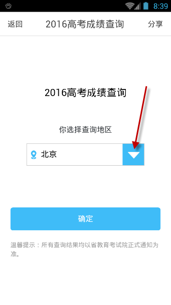 2016云南高考分数线是多少 2016云南高考成绩怎么查 2016云南高考分数查询入口