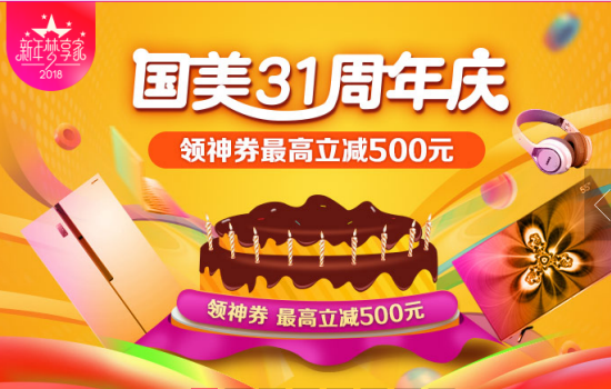 国美在线可以使用分期付款吗    分期付款金额是多少   期付款金额是多少