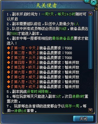 神仙传无极天关通关攻略