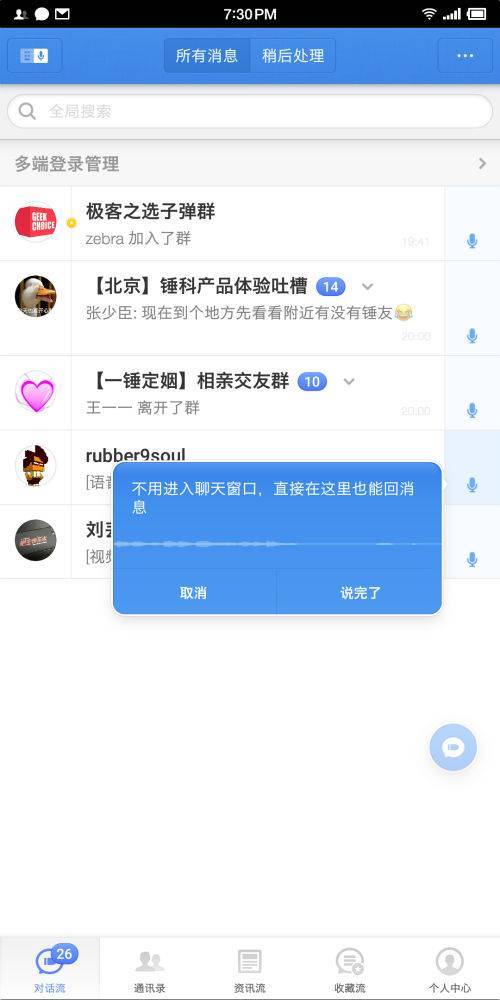 子弹短信怎么用 子弹短信使用评测