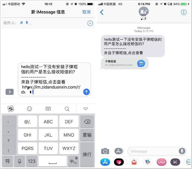 子弹短信怎么用 子弹短信使用评测