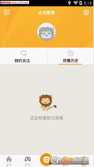 狮吼tv直播app是什么 狮吼tv直播app怎么样