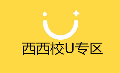 校u校园争霸赛是什么 校u校园争霸赛怎么玩