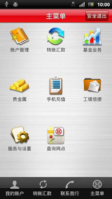 中国工商银行怎么在网上查余额 工商银行网上余额查询方法介绍